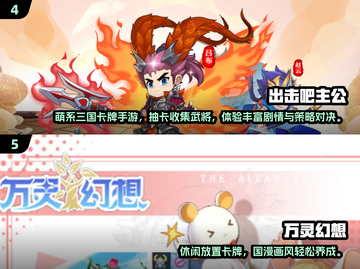 🔥2024最火卡牌手游TOP榜！✨截图3