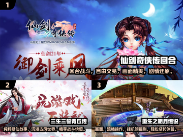 🔥2024必玩仙侠手游🔥大型耐玩榜单💥截图2