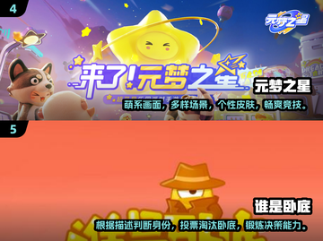 2024🔥必玩人际交往游戏下载分享！💡截图3