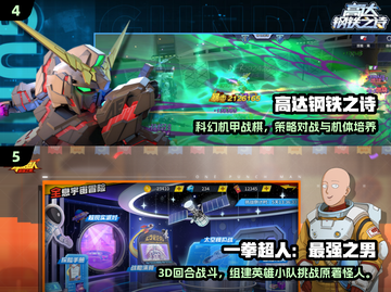 🔥2025漫改游戏TOP榜🎮免费下载爆款推荐截图4
