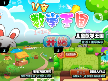 🔥2025最火幼儿益智游戏💥截图2