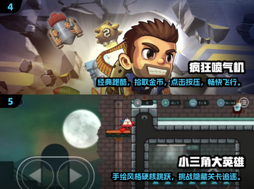 🎉2025最燃闯关游戏合集🔥自玩超爽💥截图3