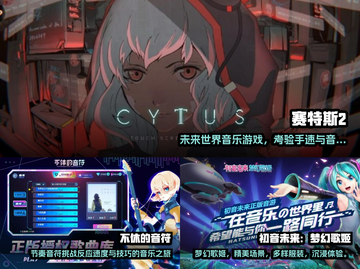 🔥2023热门音游推荐🎵玩了就上头！截图2