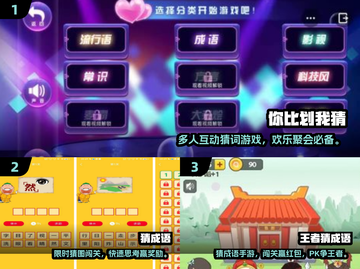 🔥2024超火成语比划猜手游大揭秘！🎮截图2