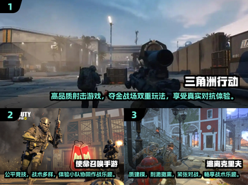 🔥2024必玩！高质量枪战手游大全🔫截图2