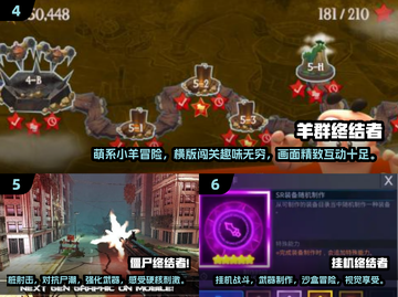 🔥终结者手游合集2025来了！好玩到停不下来🎮截图3