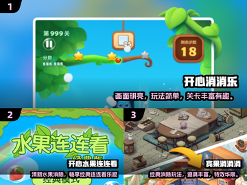 🔥2000年消消乐神作盘点！🎮截图2