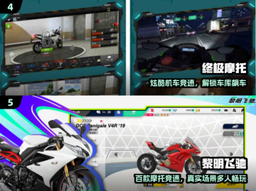 🏍2025必玩复古摩托手游🔥截图3