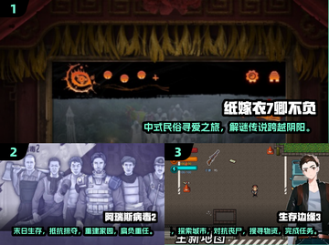 🔥2025必玩！十大神作单机游戏🔥下载合集💥截图2