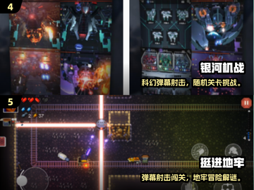 🔥2025免费STG游戏合集！🎮高燃推荐来袭💥截图3