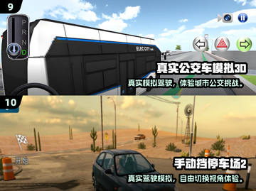🚌2025巴士模拟游戏大揭秘！🔥截图5