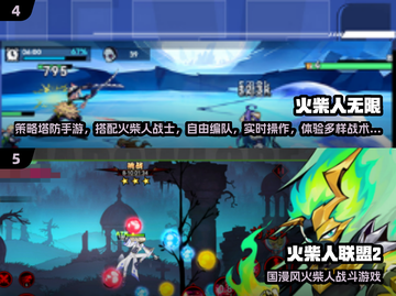 🔥2025必玩！火柴人游戏全免费推荐🎮截图3