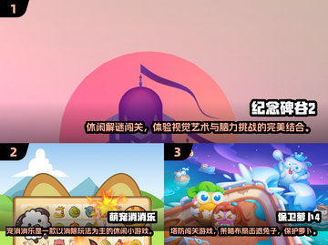🔥2025最全闯关小游戏合集💥玩到停不下来！🎮截图2