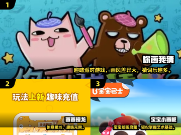 🔥2025最火我画你猜游戏大揭秘！🎨💥截图2