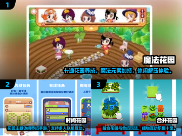 🌸超治愈！2025必玩花园游戏合集🌿截图2
