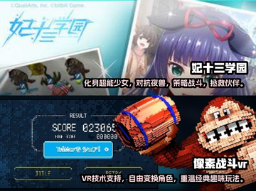 2024必玩🔥超人气VR游戏推荐🎮截图3