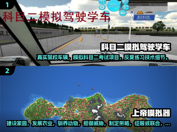 2025年🔥超好玩的模拟器手游推荐🎮截图3