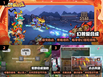 🔥2025超有趣合成塔防游戏推荐🎉截图2