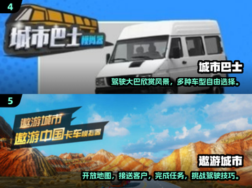 🔥2025最受欢迎的巴士游戏大盘点🚗🎮截图3