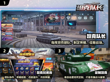 🔥2025最受欢迎的坦克游戏推荐🎉截图2