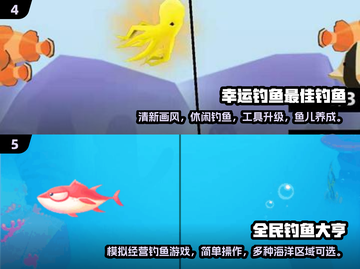 🌟2024必玩！超有趣2D钓鱼手游推荐🎣截图3