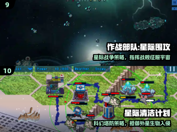 🚀2025十大星际游戏免费下！截图5