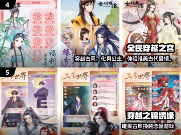 🔥穿越手游TOP榜！2025最火穿越游戏推荐✨截图3