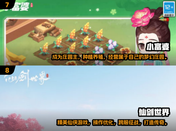 🔥2025手游排行榜TOP10曝光！爆款游戏都在这🎮截图5