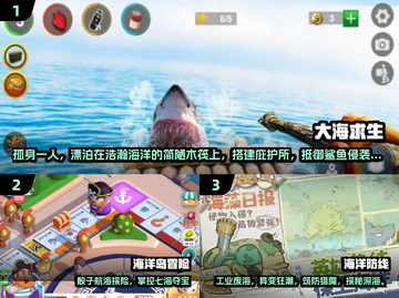 🌊2025超好玩大海游戏推荐！这5款你绝对不能错过！🎮截图2