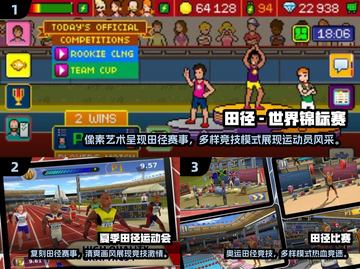 🔥2025必玩田径游戏推荐💥模拟器TOP榜🏆截图2