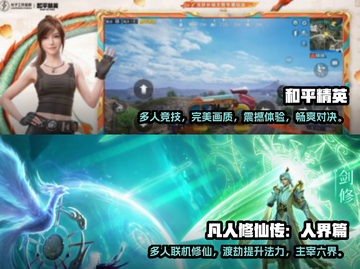 🔥2025超人气多人联机手游推荐🎉截图3