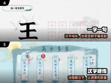 🔥一字藏25字！汉字谜题太上头💥截图3