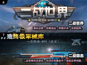🔥2024必玩！经典二战卡牌游戏合集🎉截图4