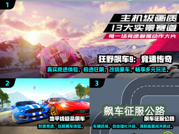 🔥2025极速飙车游戏大揭秘！🎮飙车迷必玩清单💥截图2