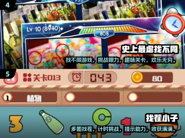 🔥2025超有趣找不同游戏合集来了！快来看看👀截图3