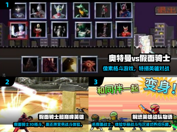 🔥2025最热血假面骑士手游推荐💥🎮截图2