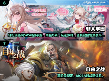 2024超🔥MOBA游戏榜单来袭！🎮必玩推荐截图4