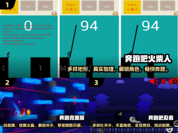 奔跑手游2025合集💥，好玩到停不下来！🔥截图2