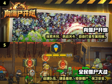 🔥2024必玩！TOP5大战僵尸游戏🎉超刺激体验等你来战！截图3