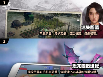 🔥2025必玩的恐龙射击游戏下载💥截图3