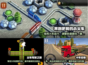 🔥2023超全火车模拟驾驶游戏合集🎮截图2