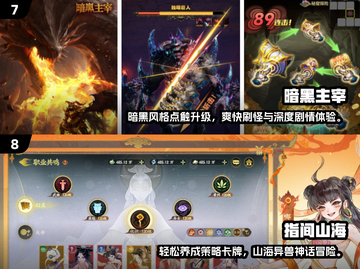 🔥2025热门手游推荐，秒玩免费下载！🎮截图4