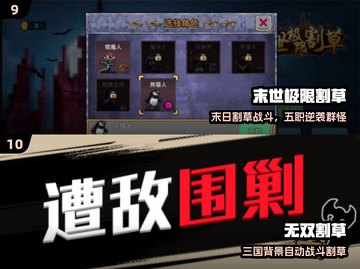 🔥2025割草游戏TOP10出炉！🎮截图5