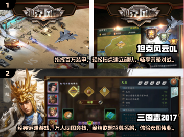 2024最受欢迎策略手游🔥你玩过几个？截图3