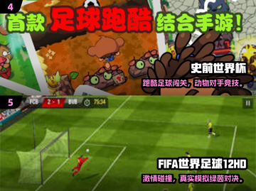 🎮2025最火单机足球游戏大揭秘！截图3