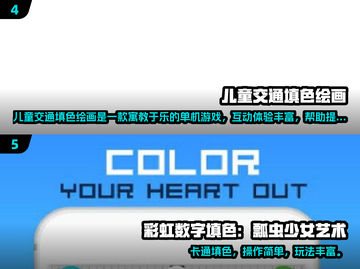 🎨2024超火填色手游合集！治愈又上瘾✨截图3