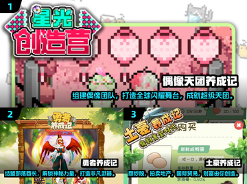 2024必玩🔥手机养成类游戏推荐下载！🎮截图2