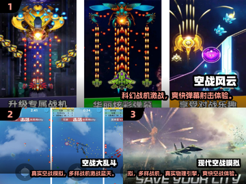 🔥2025最热血空战手游TOP榜💥✈截图2