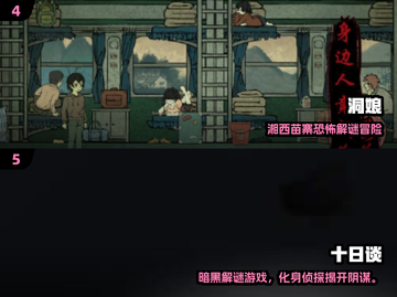 🔥2025必玩免费解谜手游合集💥截图3