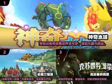 🎮2024免费手游TOP5！不氪金也能爽玩截图2